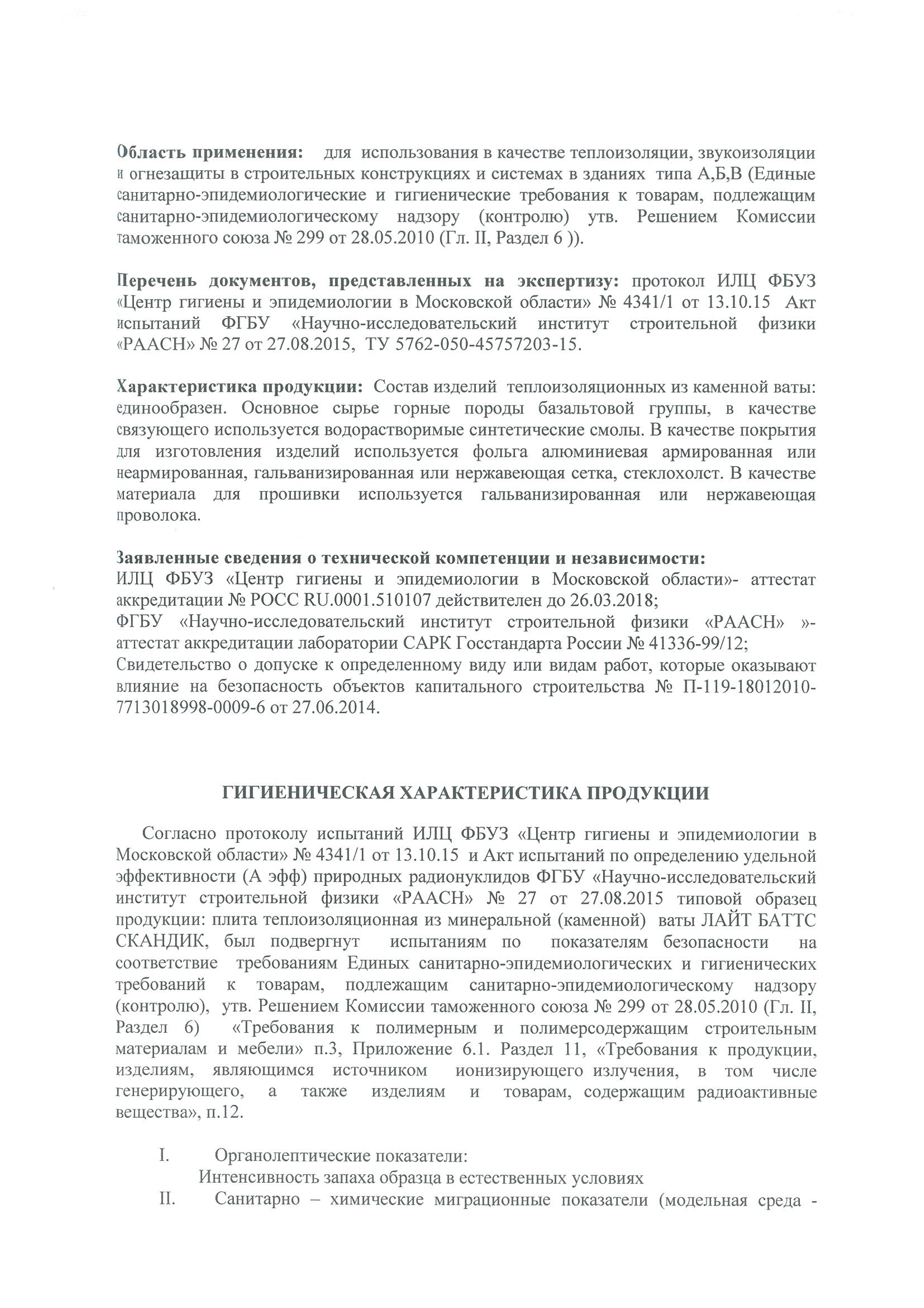 Утеплитель ROCKWOOL Вайред Мат 80 к/ф 4000х1000х50 мм 4 кв.м — купить в ...